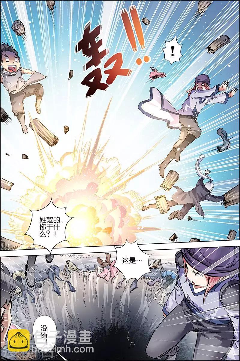 ☕傲世九重天 第33话 突破极限就是这么容易 第11页