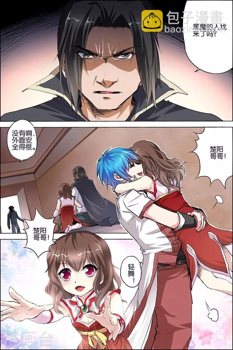 ☕傲世九重天 第33话 突破极限就是这么容易 第26页