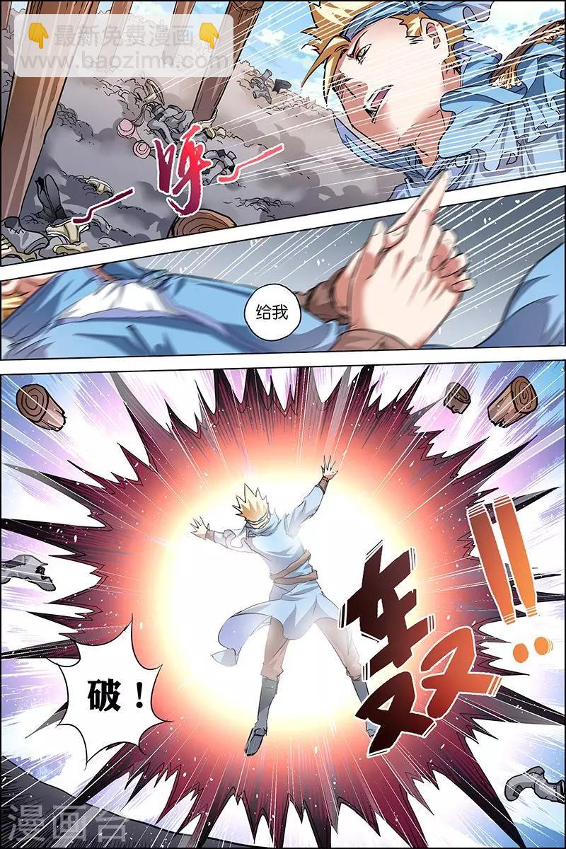 ☕傲世九重天 第33话 突破极限就是这么容易 第3页