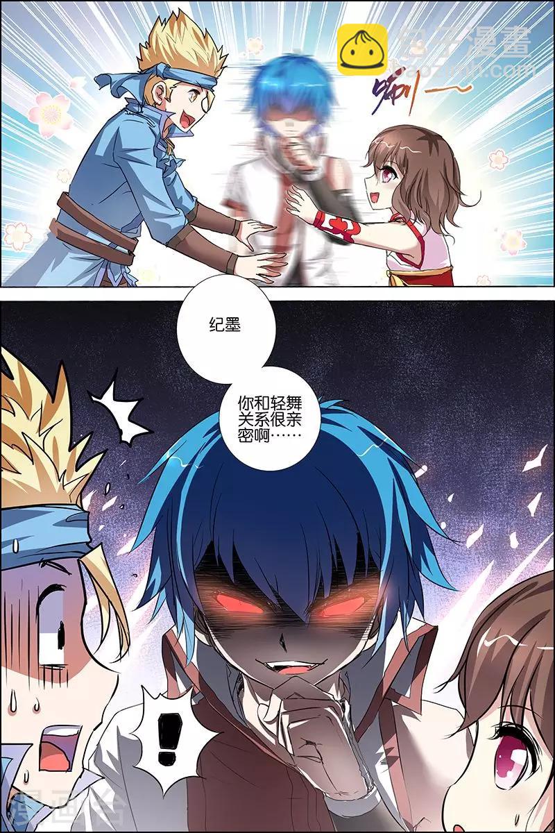 ☕傲世九重天 第33话 突破极限就是这么容易 第32页