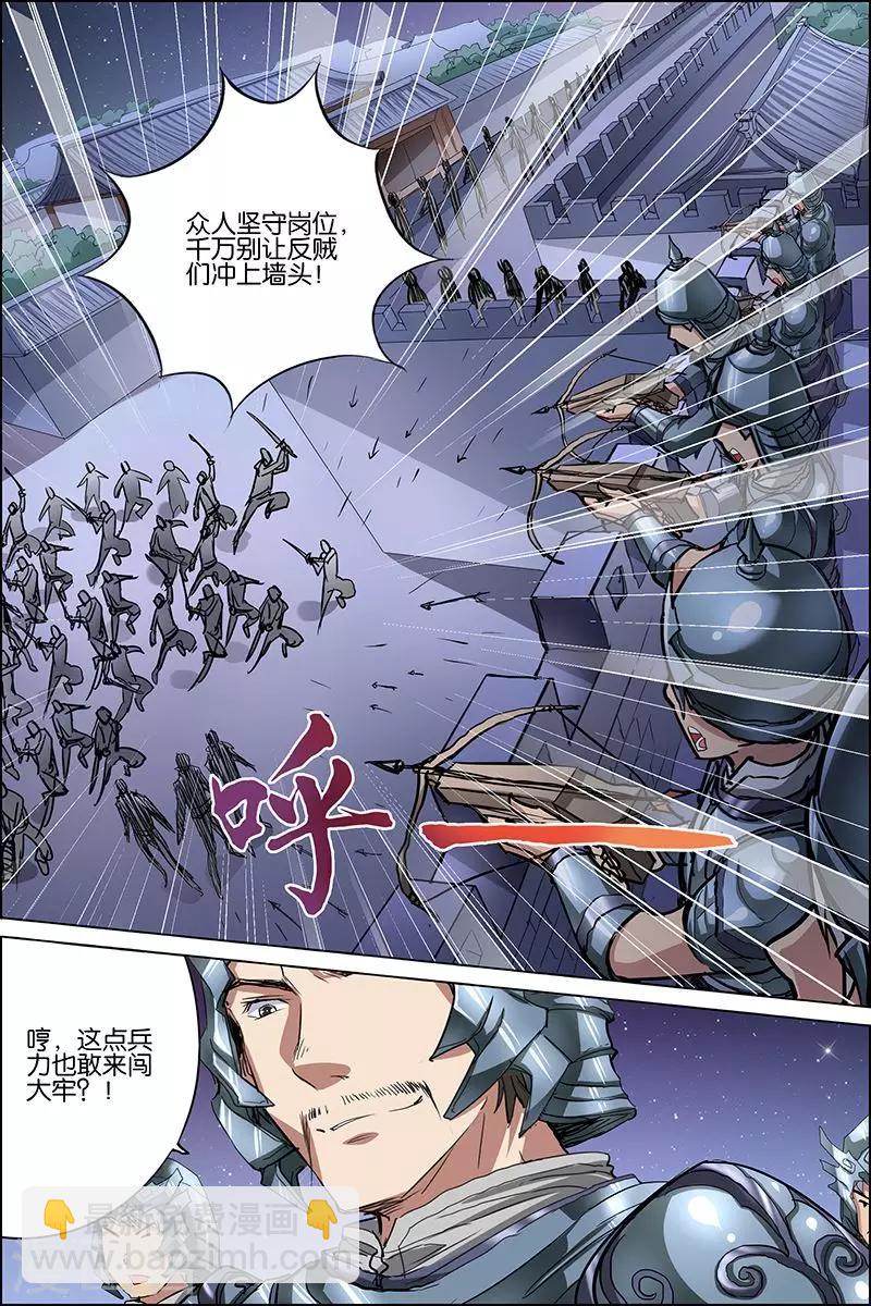 ☕傲世九重天 第35话 孔伤心在行动 第13页