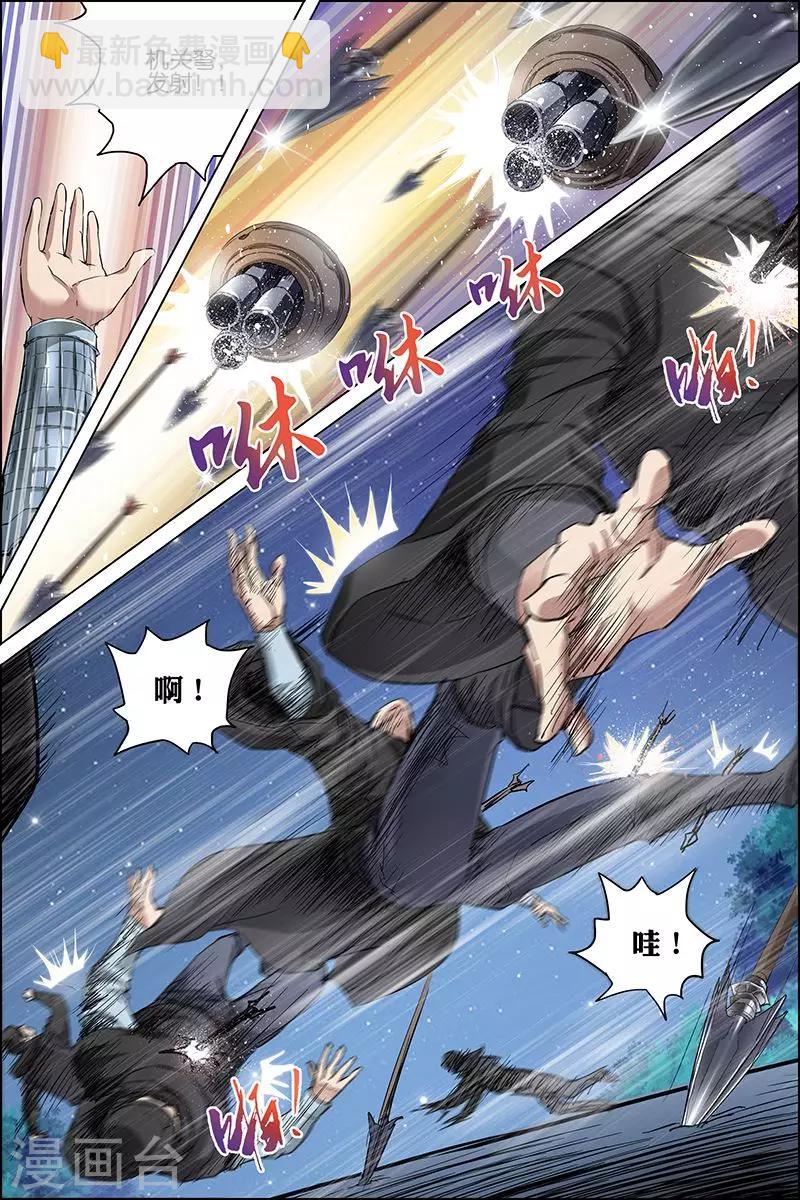 ☕傲世九重天 第35话 孔伤心在行动 第14页