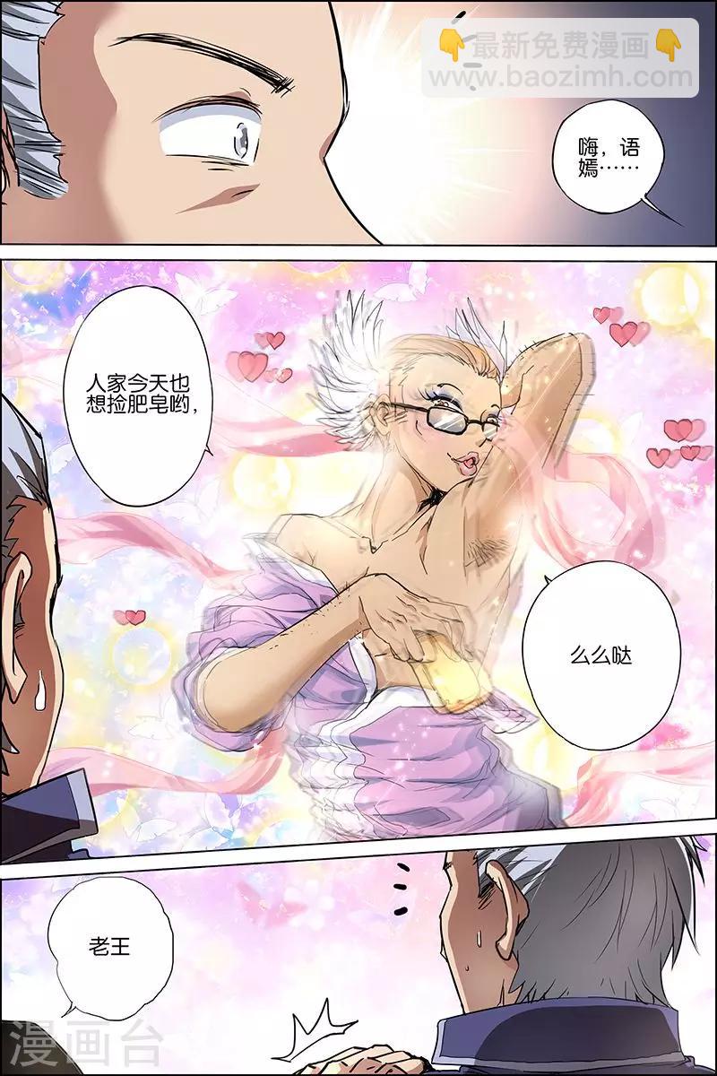 ☕傲世九重天 第35话 孔伤心在行动 第31页