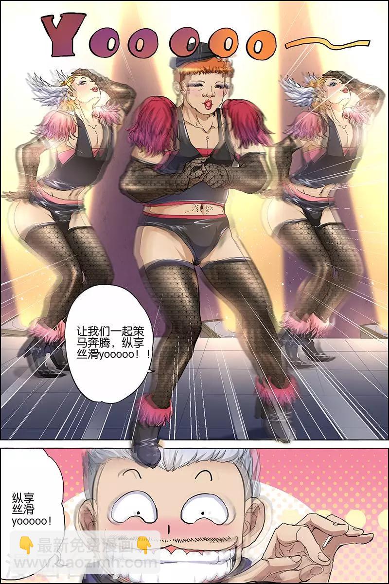☕傲世九重天 第35话 孔伤心在行动 第32页