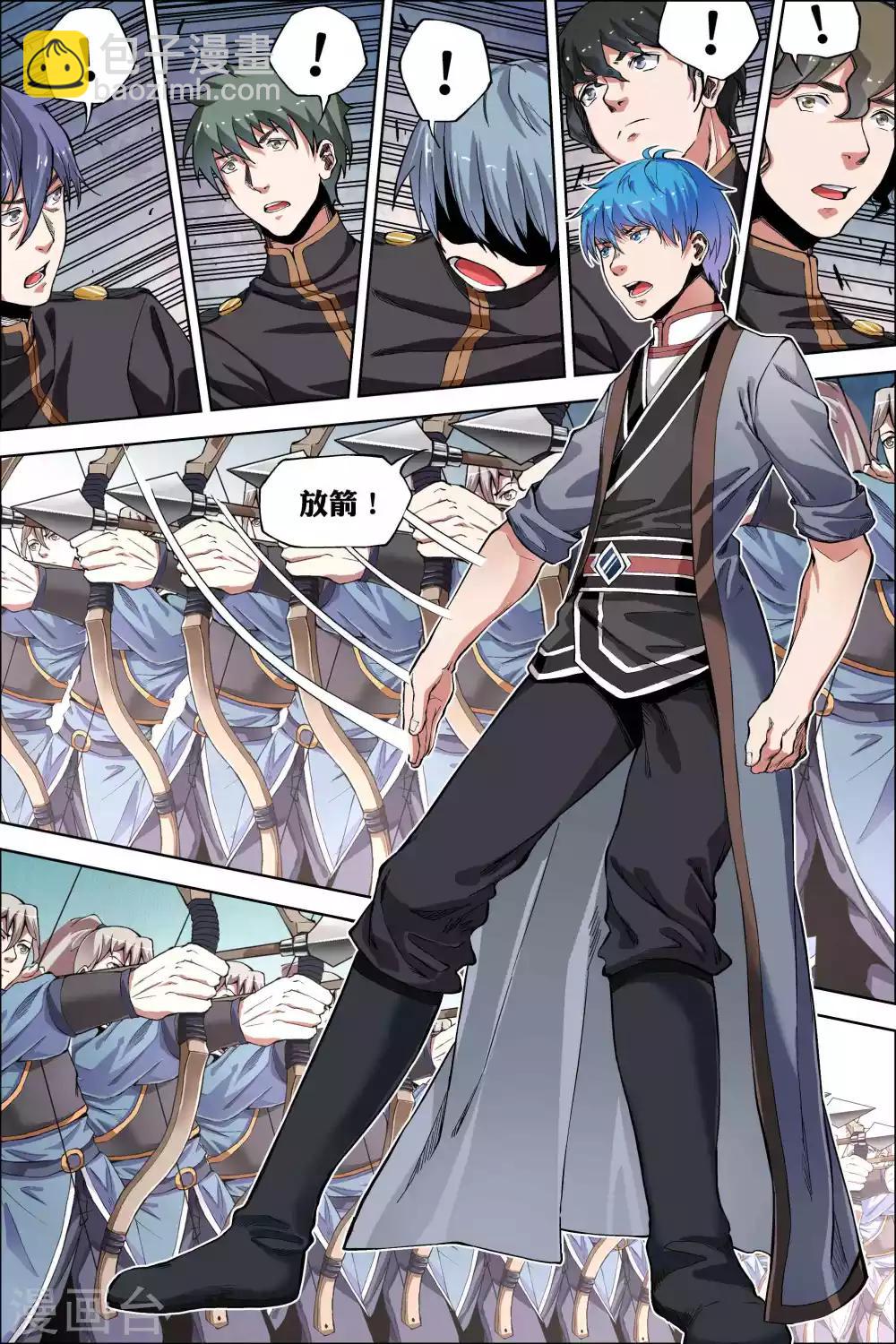 ☕傲世九重天 第45话2 围剿王座 第7页