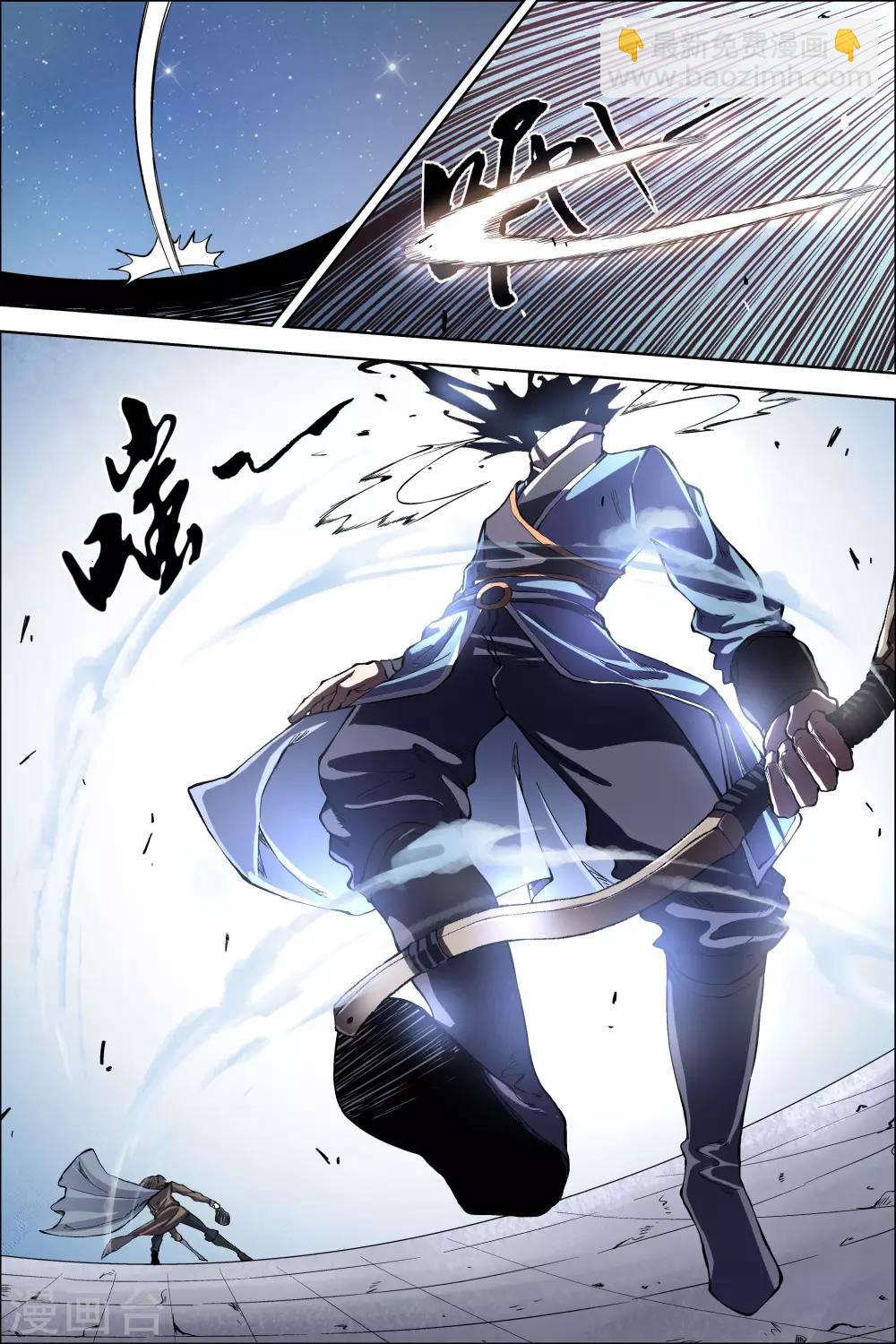 ☕傲世九重天 第46话2 王座之战 第7页