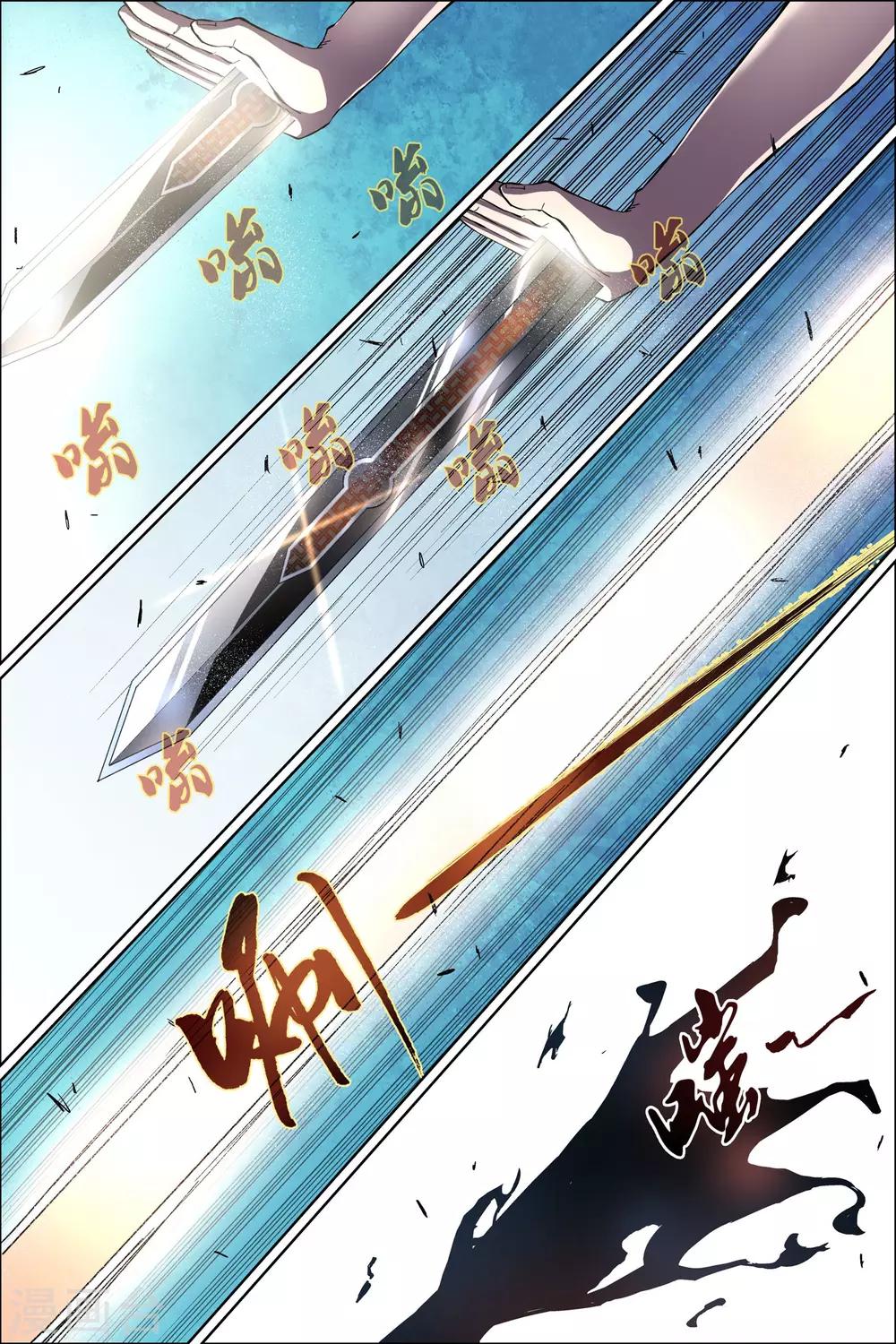 ☕傲世九重天 第47话4 陨落 第4页