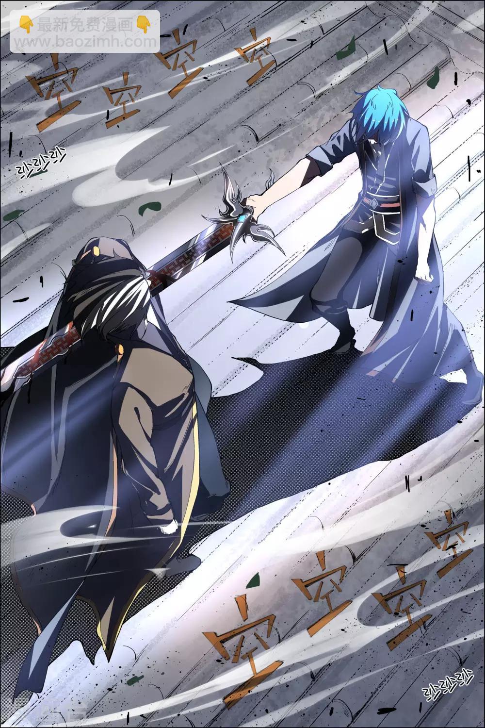☕傲世九重天 第47话4 陨落 第5页