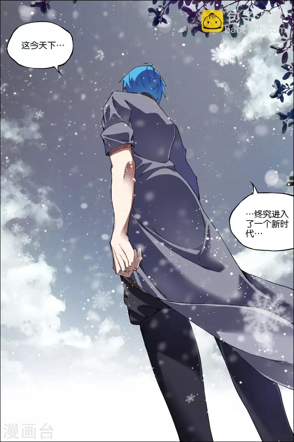 ☕傲世九重天 第51话4 大丧 第7页