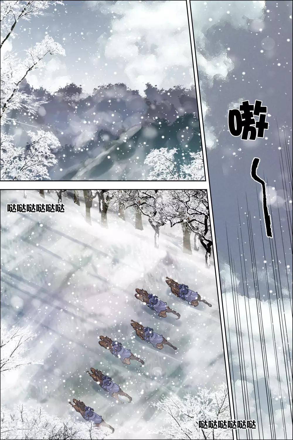 ☕傲世九重天 第52话2 打劫 第1页