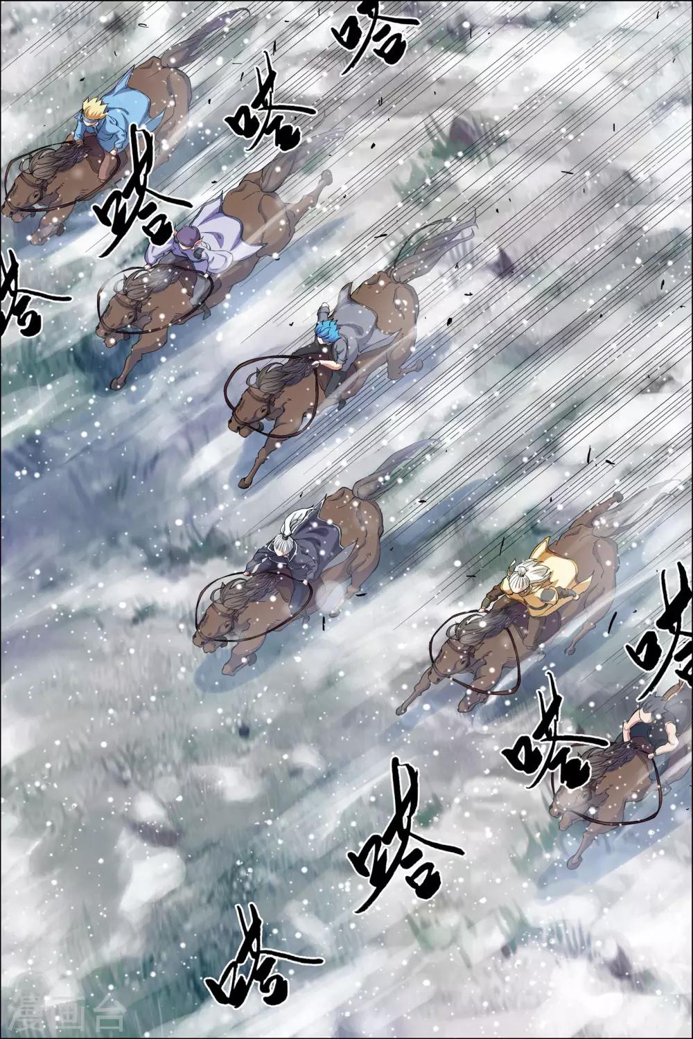 ☕傲世九重天 第52话2 打劫 第4页