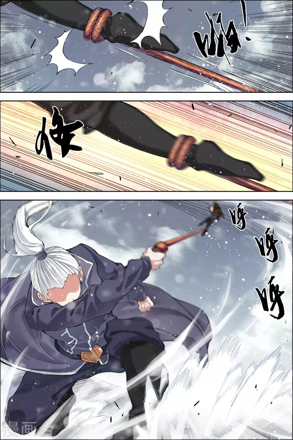 ☕傲世九重天 第52话4 打劫 第1页