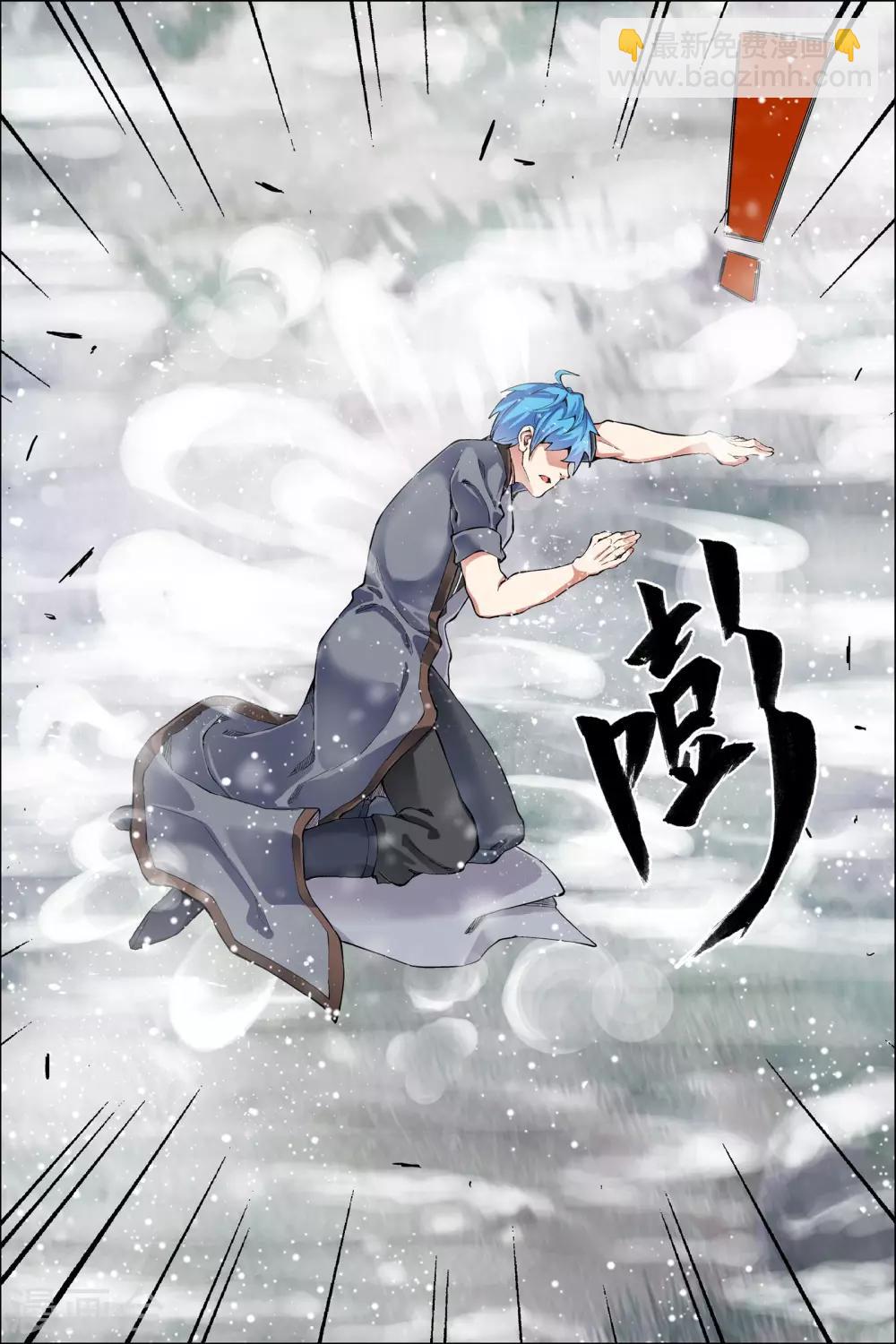 ☕傲世九重天 第53话4 要挟 第8页