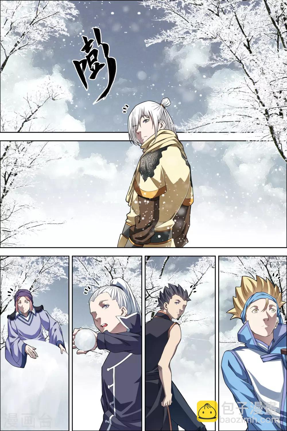 ☕傲世九重天 第54话2 神秘人 第2页