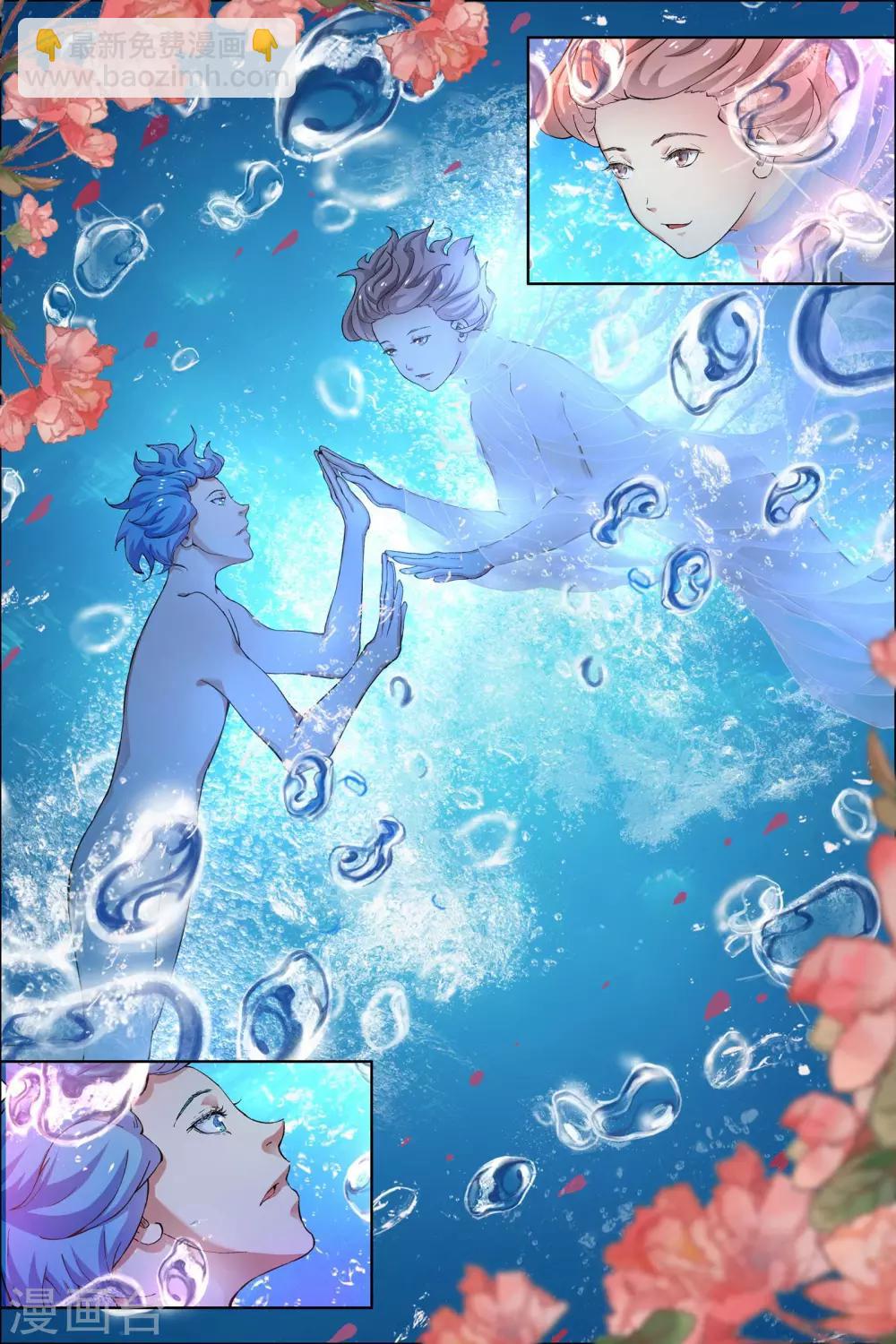 ☕傲世九重天 第54话2 神秘人 第8页
