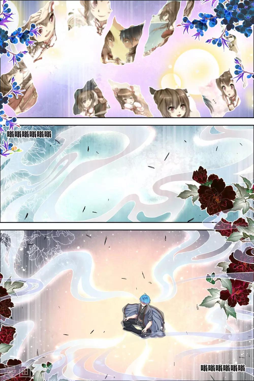 ☕傲世九重天 第54话4 神秘人 第1页