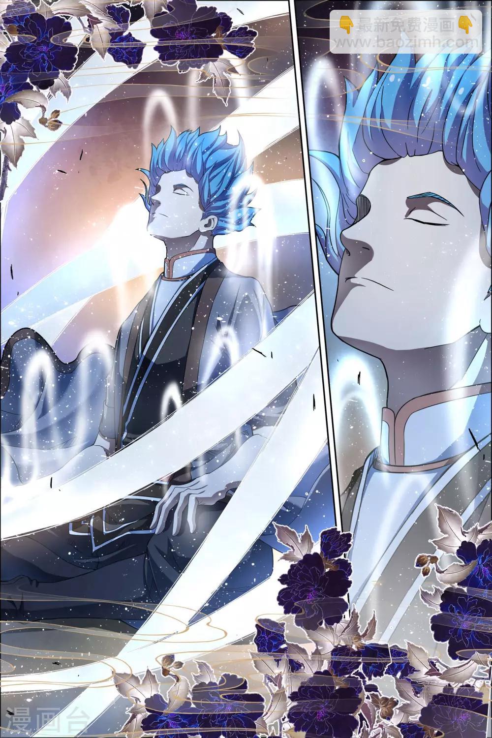 ☕傲世九重天 第54话4 神秘人 第7页