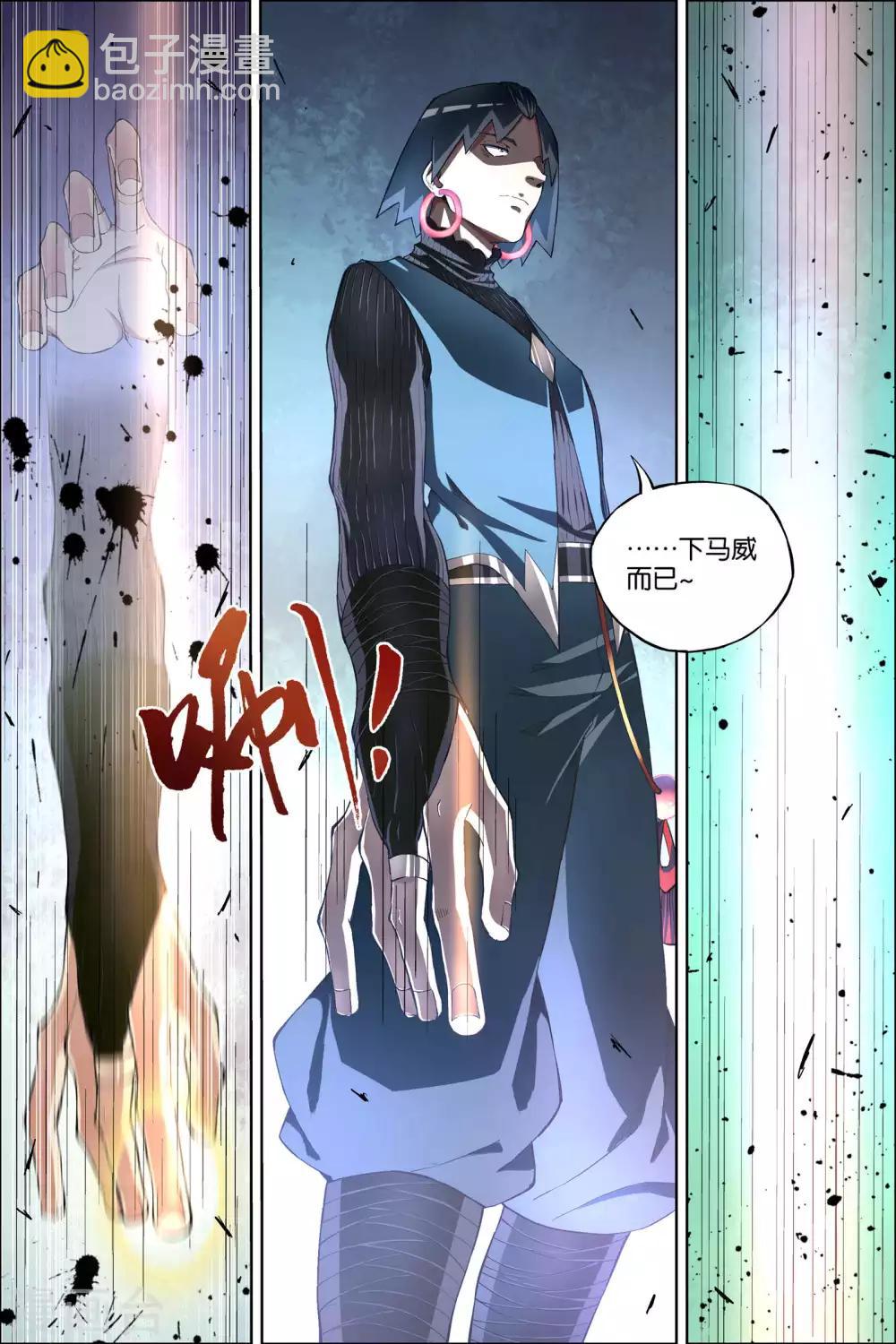 ☕傲世九重天 第55话4 兄弟终成型 第5页