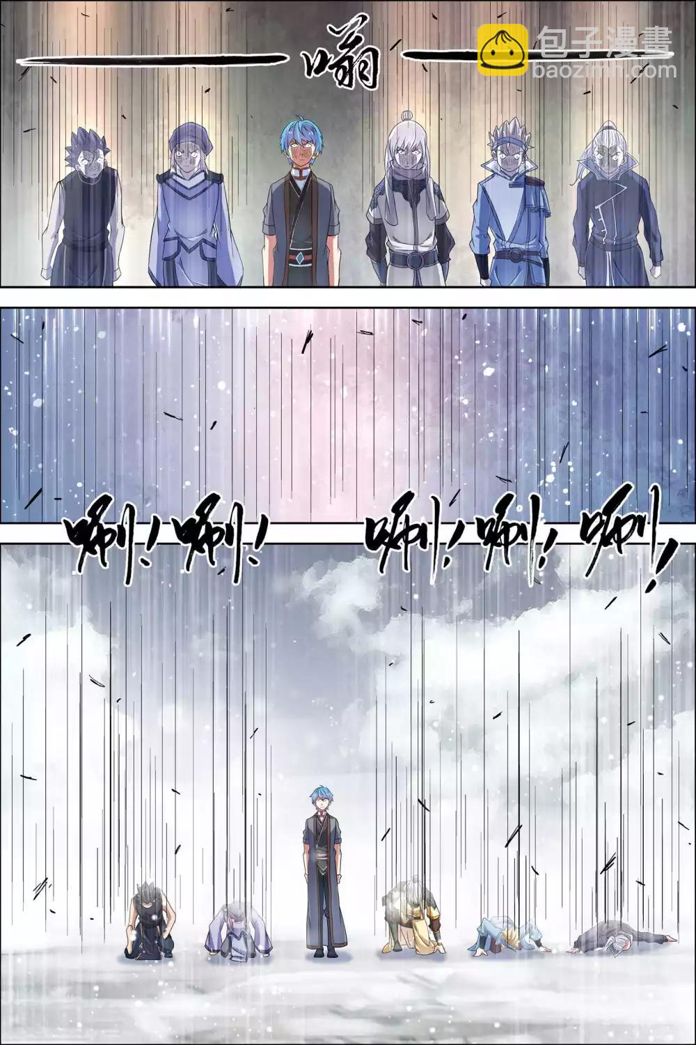 ☕傲世九重天 第55话4 兄弟终成型 第6页