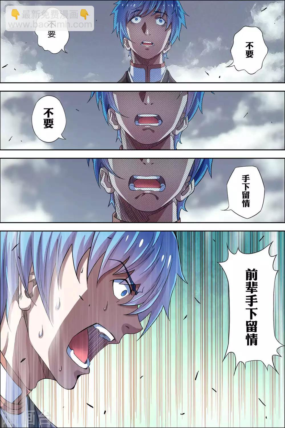 ☕傲世九重天 第55话4 兄弟终成型 第8页