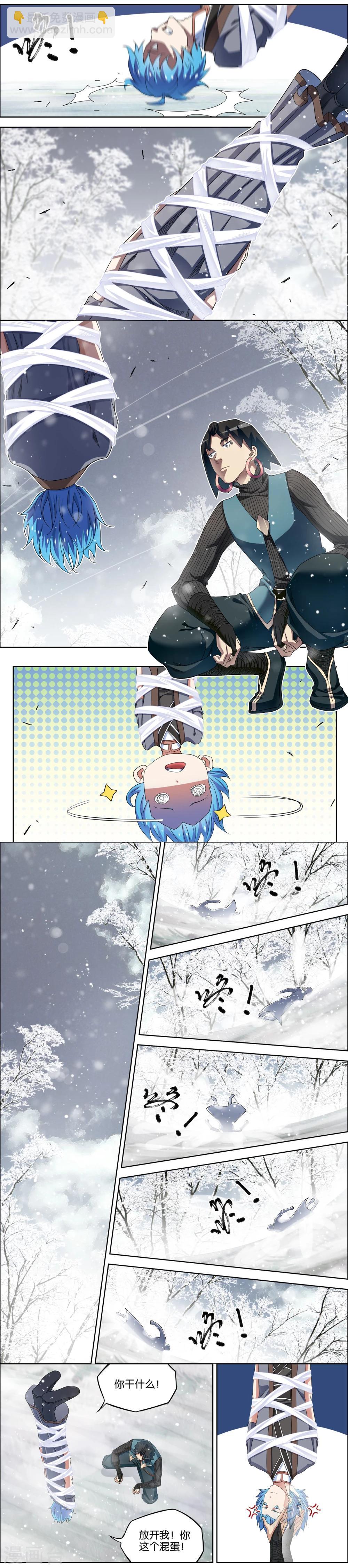 ☕傲世九重天 第56话2 对峙 第2页