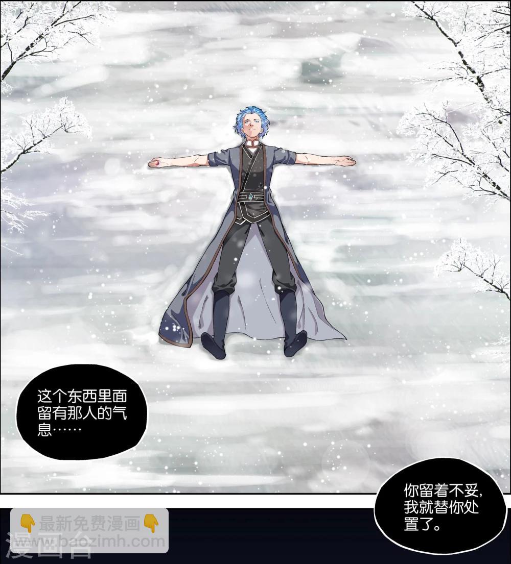 ☕傲世九重天 第56话4 对峙 第2页
