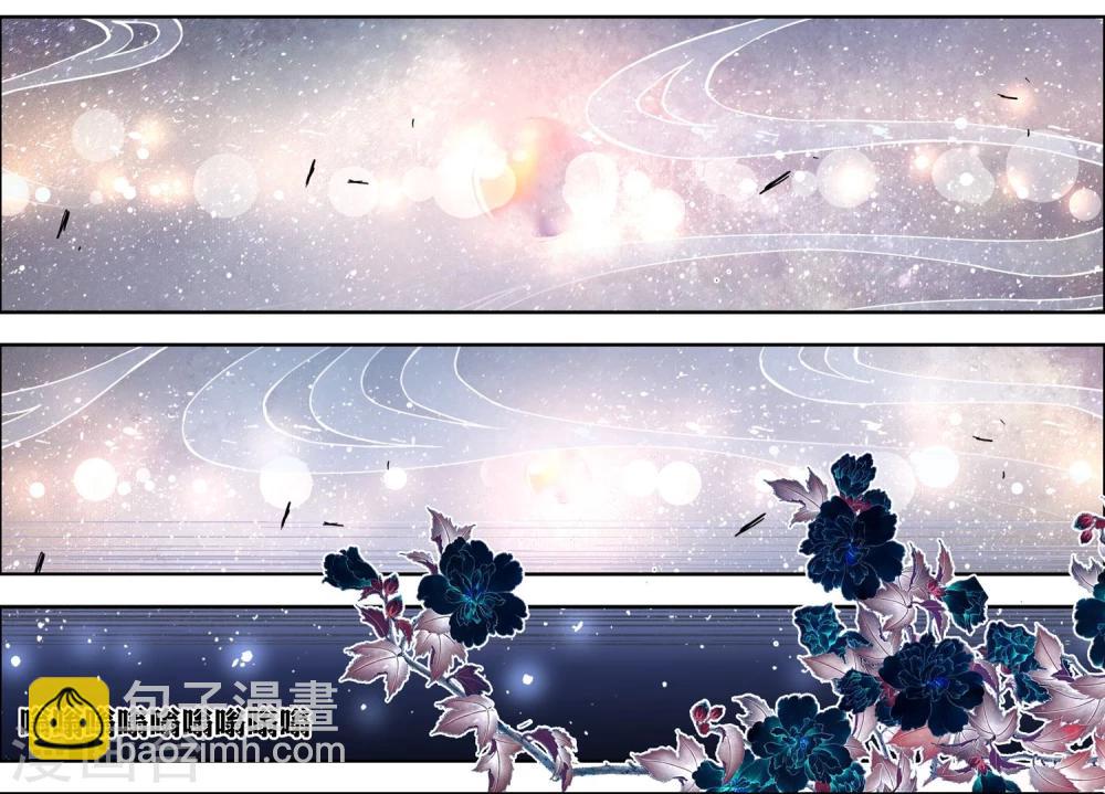 ☕傲世九重天 第56话4 对峙 第4页