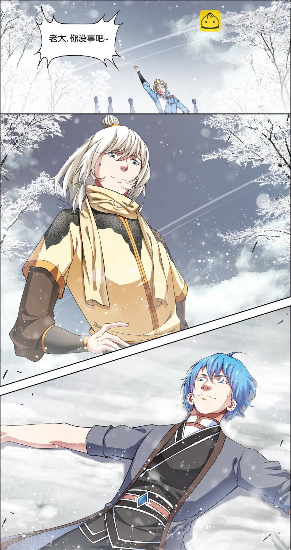 ☕傲世九重天 第56话4 对峙 第5页