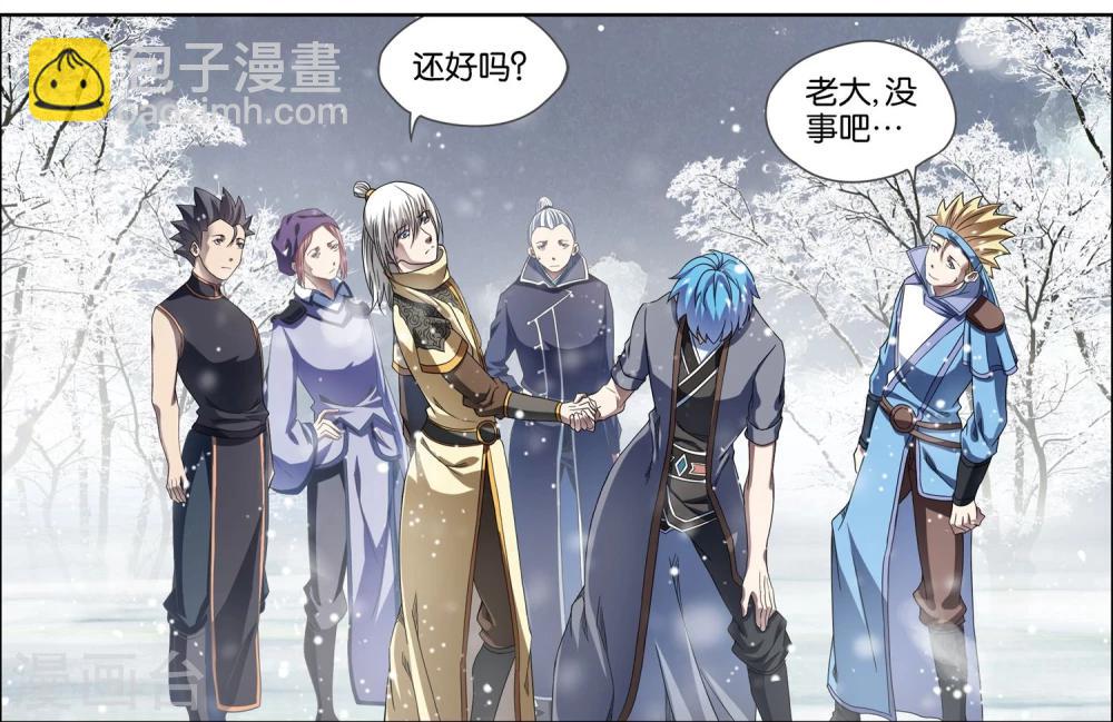 ☕傲世九重天 第56话4 对峙 第7页