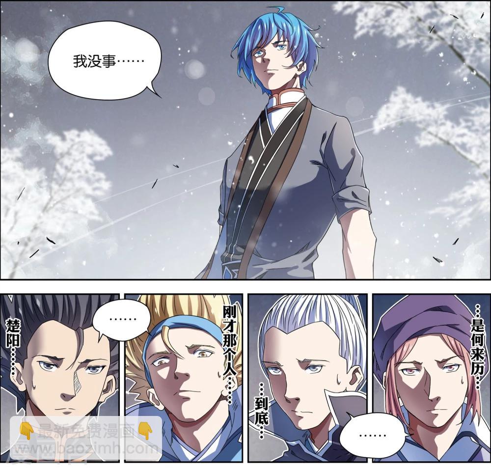 ☕傲世九重天 第56话4 对峙 第8页