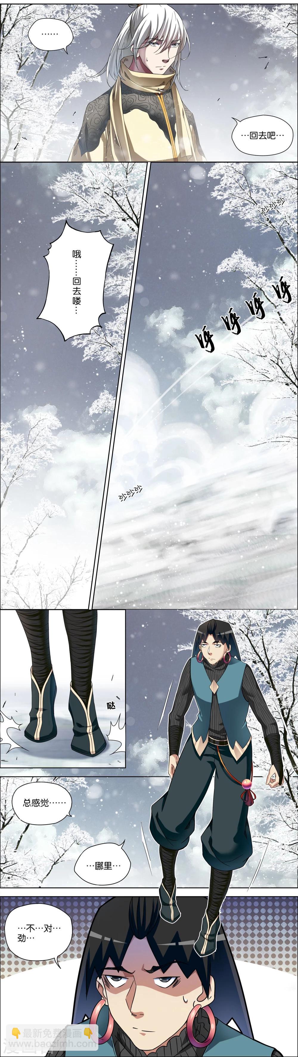 ☕傲世九重天 第56话4 对峙 第9页