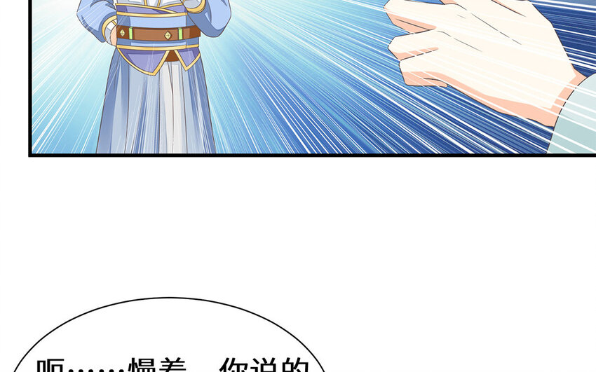 10 第9话 男宠的职责(1/2)-第10话