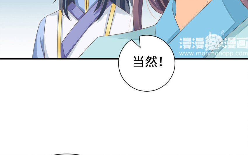 10 第9话 男宠的职责(1/2)-第10话