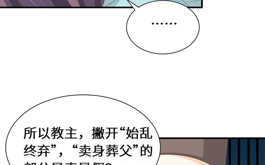 10 第9话 男宠的职责(1/2)-第10话