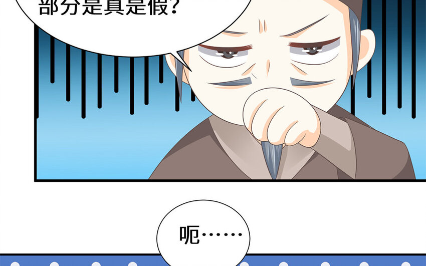 10 第9话 男宠的职责(1/2)-第10话