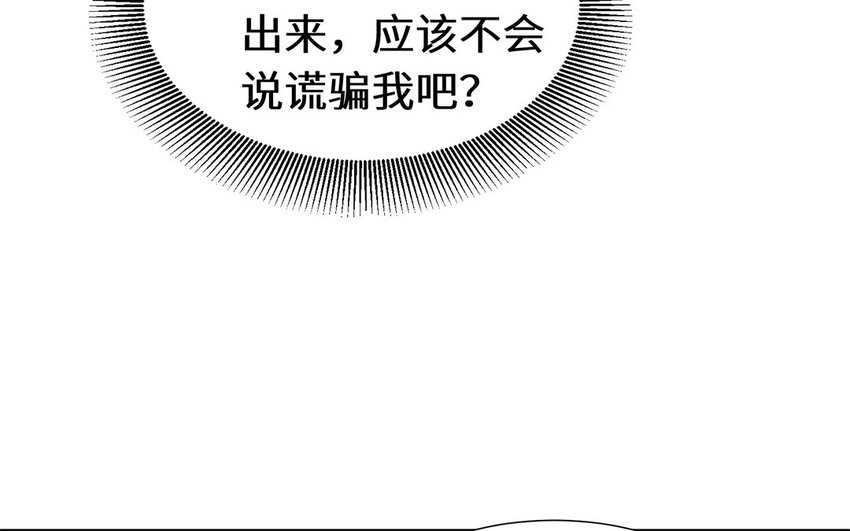 10 第9话 男宠的职责(1/2)-第10话