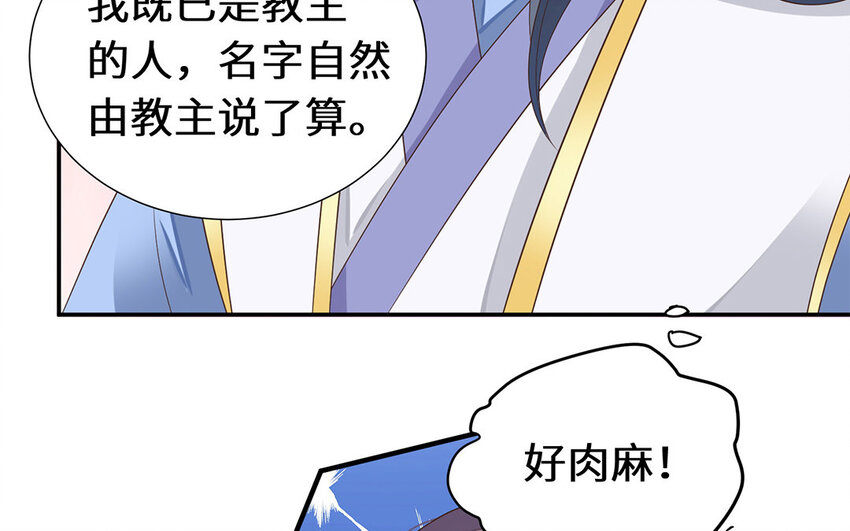 10 第9话 男宠的职责(1/2)-第10话