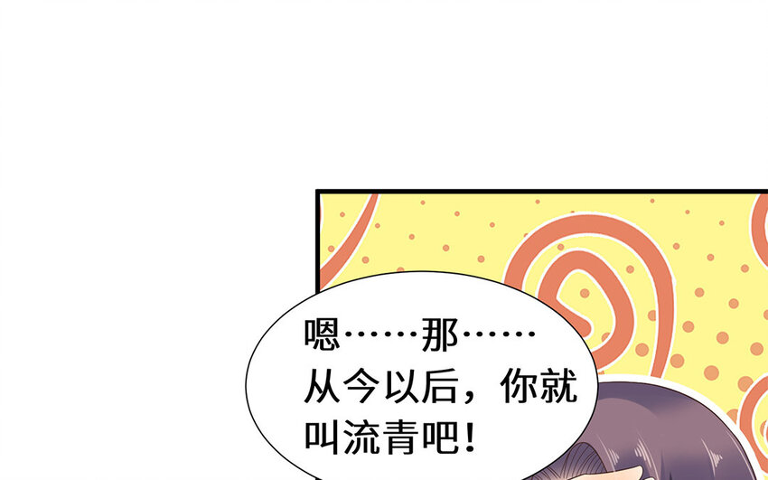10 第9话 男宠的职责(1/2)-第10话