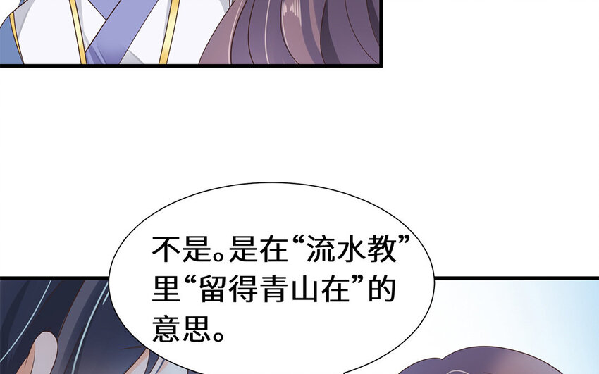 10 第9话 男宠的职责(1/2)-第10话