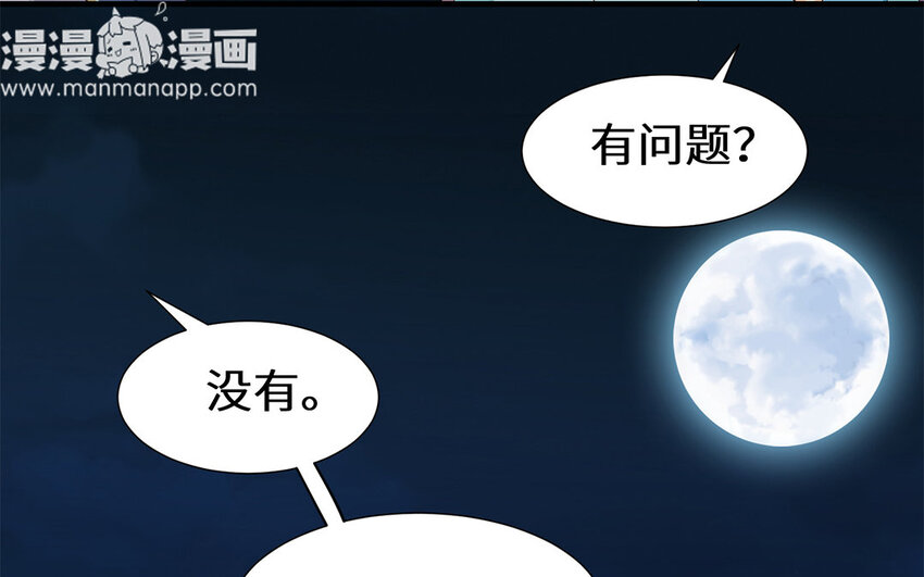10 第9话 男宠的职责(1/2)-第10话