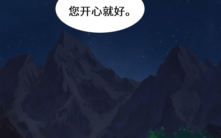 10 第9话 男宠的职责(1/2)-第10话