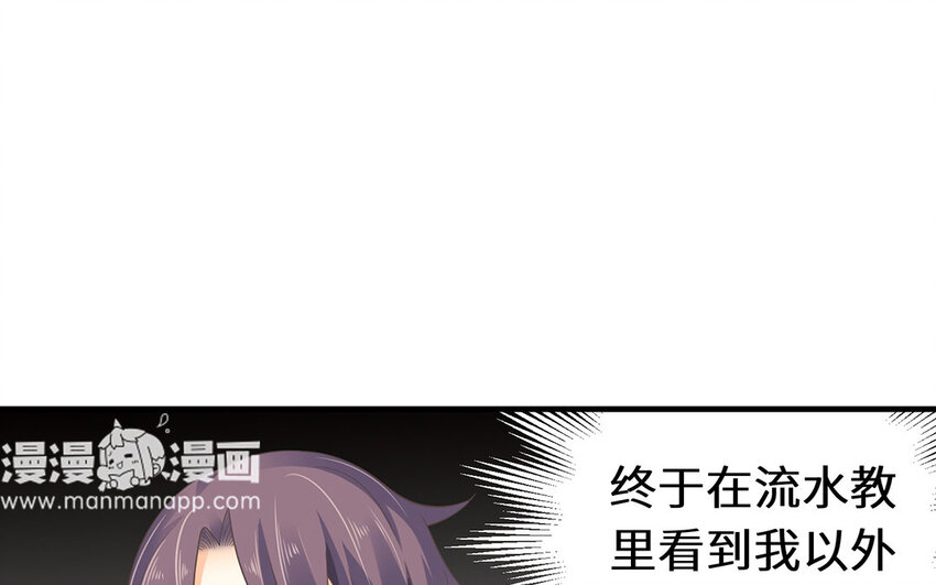 10 第9话 男宠的职责(1/2)-第10话