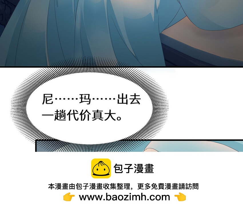 10 第9话 男宠的职责(1/2)-第10话