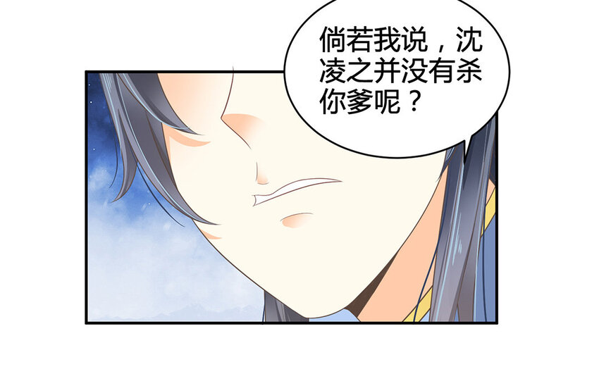 14 第13话 正义的教主(1/2)-第14话
