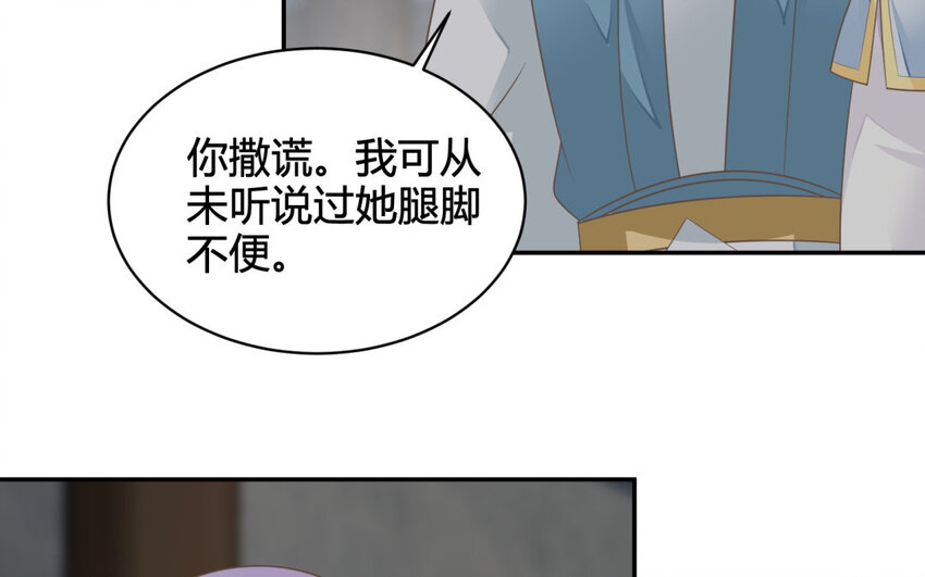 16 第15话 假冒教主(1/2)-第16话