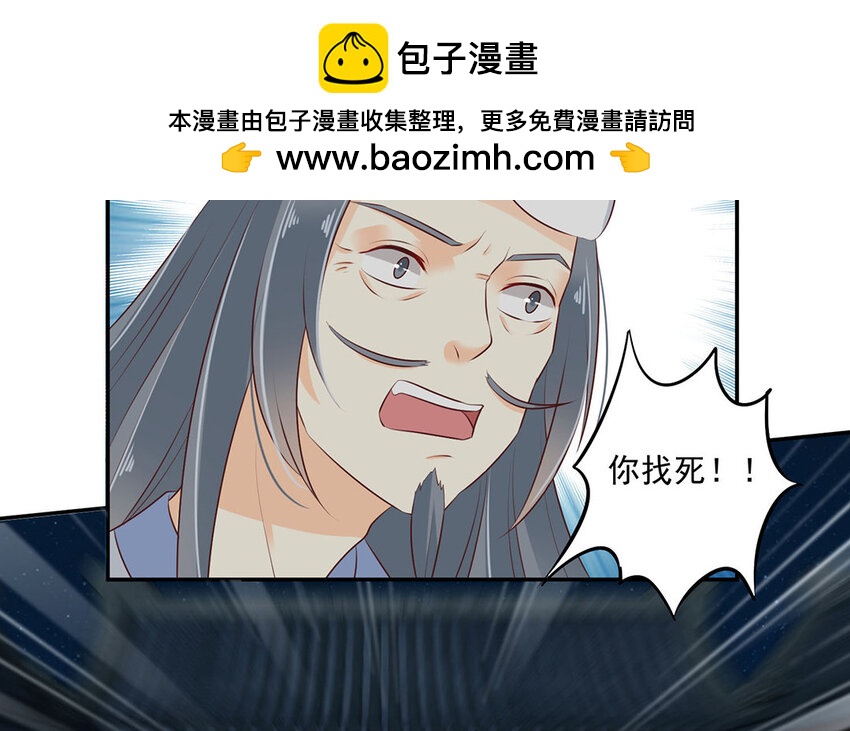 18 第17话 教主，咱先把衣服穿上？(1/2)-第18话