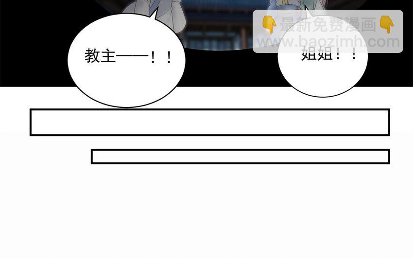 18 第17话 教主，咱先把衣服穿上？(1/2)-第18话