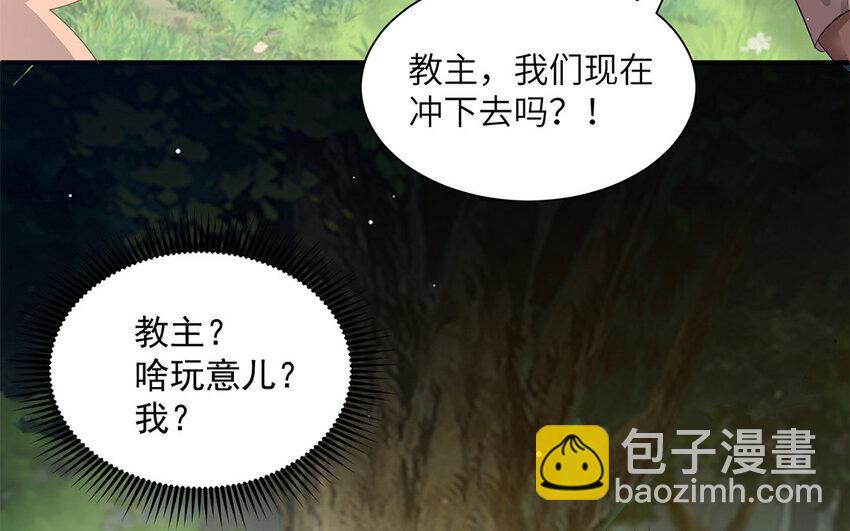 2 第1话 是我穿越的开门方式不对？！(1/3)-第2话