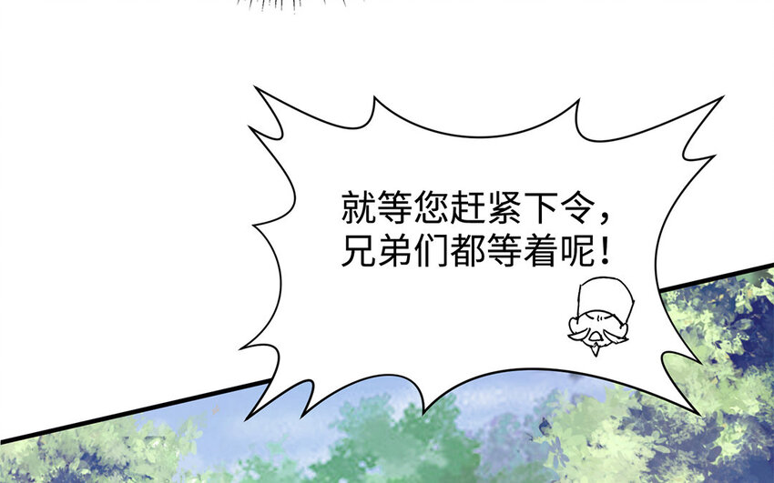 2 第1话 是我穿越的开门方式不对？！(1/3)-第2话