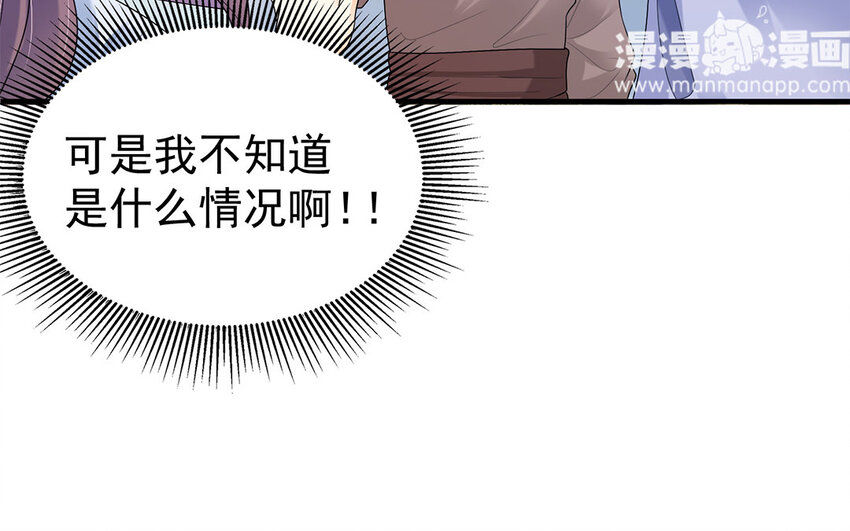 2 第1话 是我穿越的开门方式不对？！(1/3)-第2话